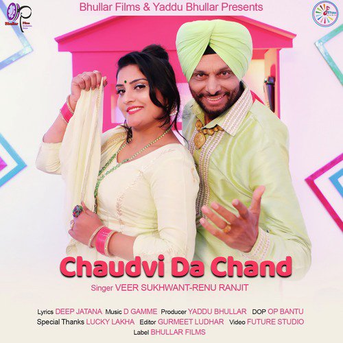 Chaudvi Da Chand - Veer Sukhwant, Renu Ranjit