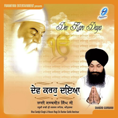 Teh Sahib Ki Main - Bhai Sarabjeet Singh