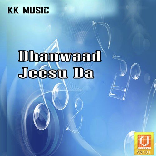 Jinke Liye Ibadat - Dimple Cheeda