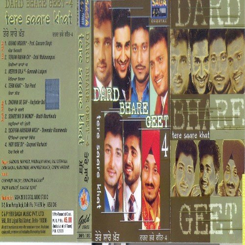 Meriyan Dila - Sardool Sikander