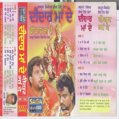 Kanjka Naal Khede - Sardool Sikander