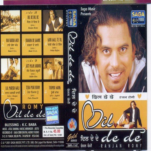 Gori Gall Te Til - Ranjan Romy