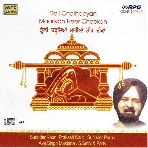 Chan Kithe Guzari Ayeerat - Various Artists