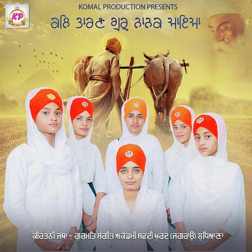 Kal Taran Guru Nanak Aaya - Bhai Satwinder Singh