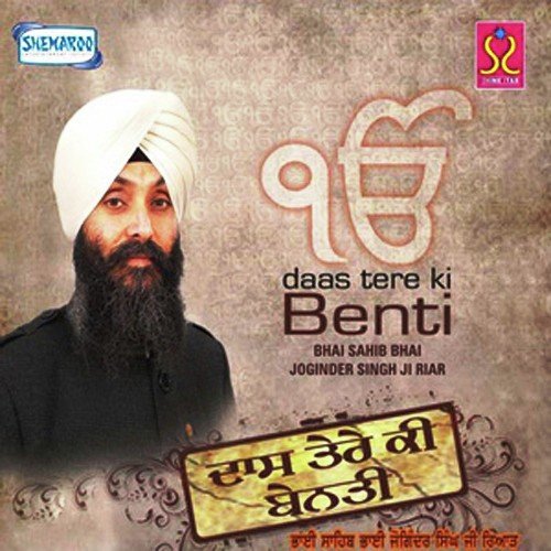 Charan Kamal - Bhai Joginder Singh Riar