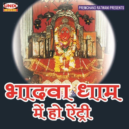 Jaikara Maa Bhadwa Ka - Various Artists