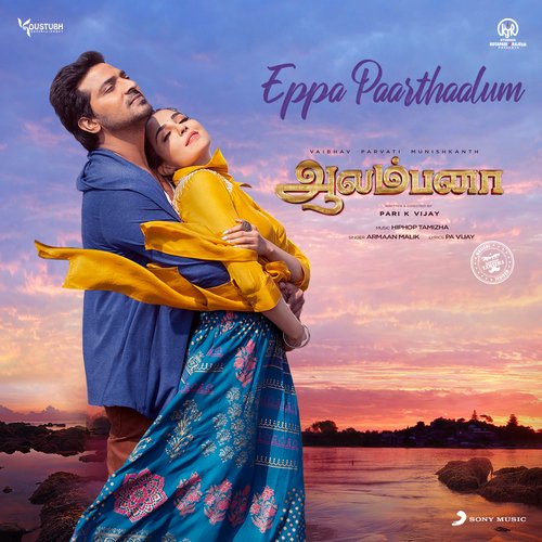 Eppa Paarthaalum (From Aalambana) - Hiphop Tamizha