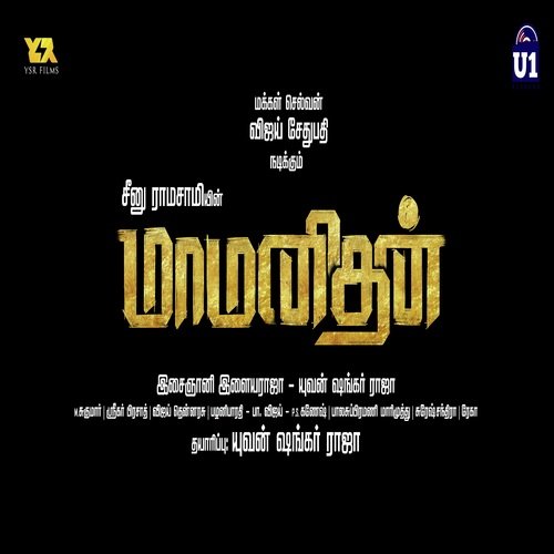 Thattiputta (From Maamanithan) - Ilaiyaraaja, Yuvan Shankar Raja