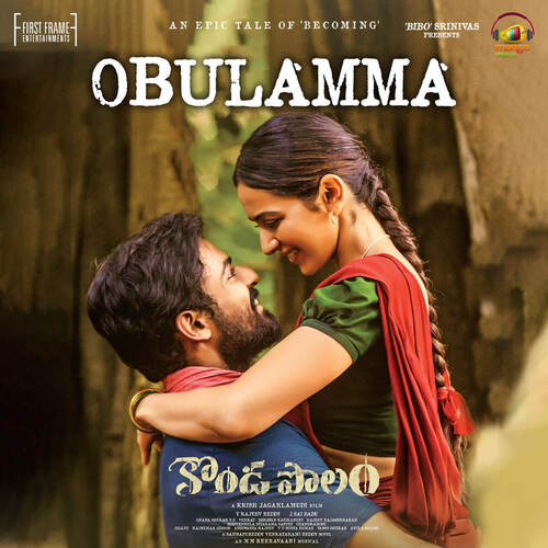 Obulamma - M. M. Keeravani