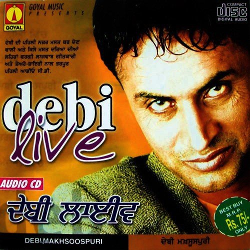 Mirza Sahiban - Various Artists