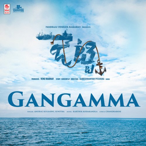 Gangamma (From Jetty) - Anurag Kulkarni, Sunitha Upadrashta, Karthik Kodakandla