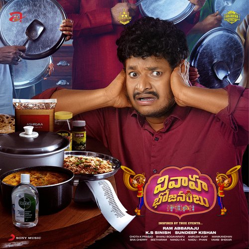 Devi Kalyana Vaibogame - Anivee