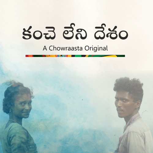 Kanche Leni Desam - Yashwanth Nag, Balaji Viswanathan