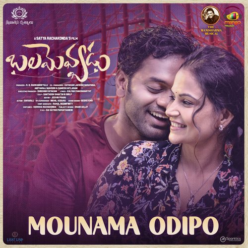Balamevvadu Title Song - Mani Sharma