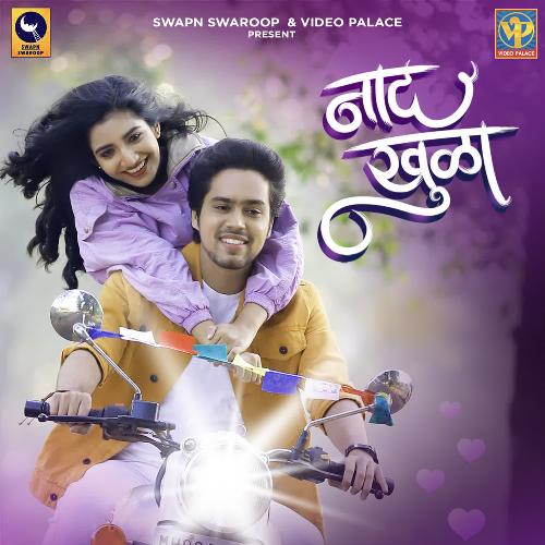 Nadkhula - Dipesh Rasal