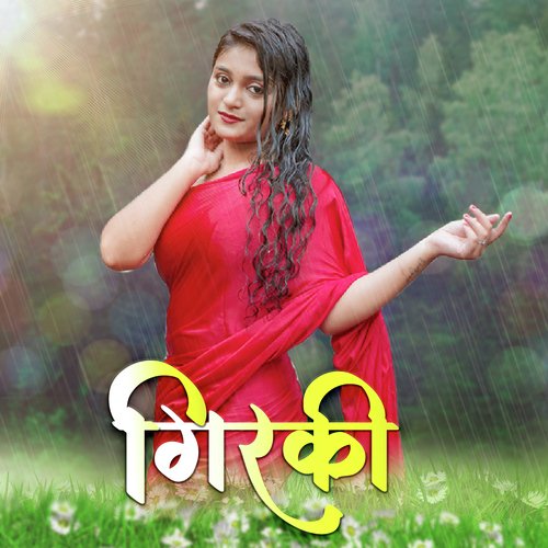 Girki - Neha Rajpal