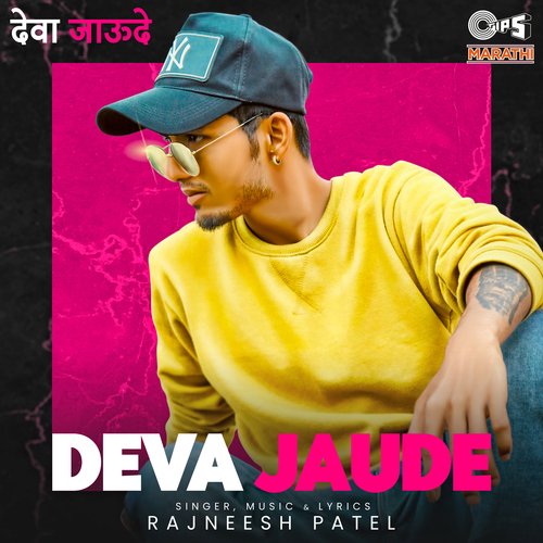 Deva Jaude - Rajneesh Patel