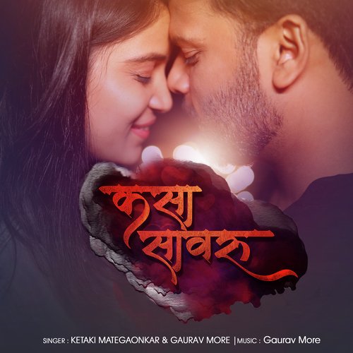 Kasa Savaru - Ketaki Mategaonkar, Gaurav More