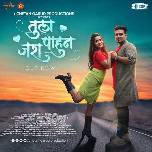 Tula Pahun Jara - Nitin Kute