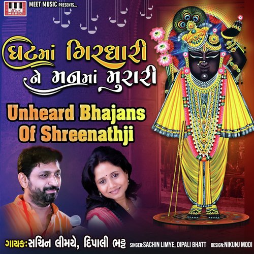 Mandu Maru Jone Dol - Various Artist