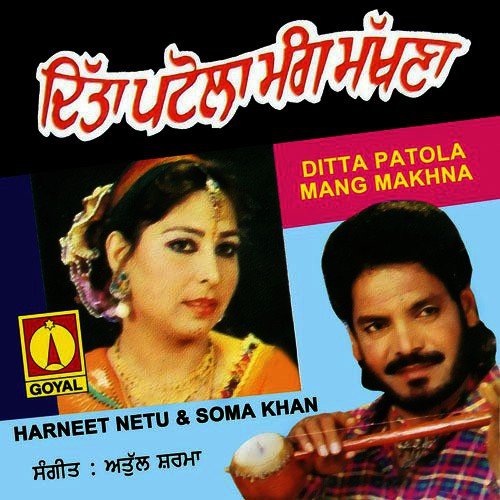 Chubara Tera Door Mitra - Various Artists
