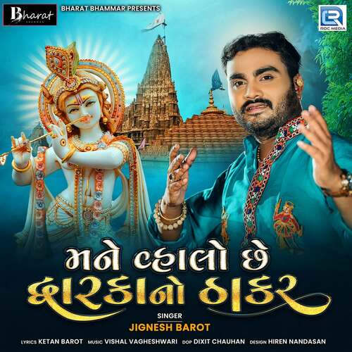Mane Vhalo Chhe Dwarkano Thakar - Jignesh Barot