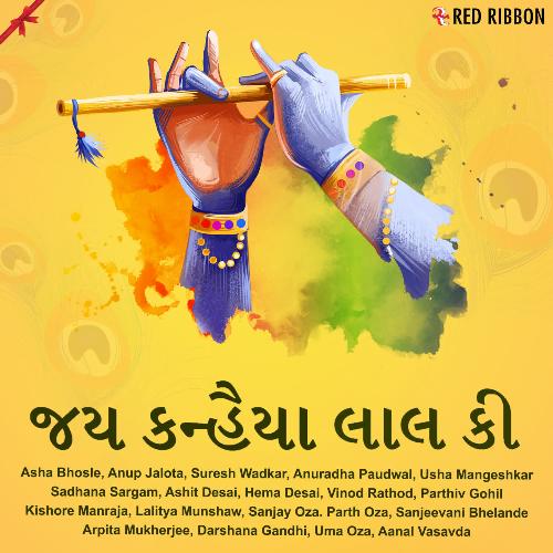 Mathurama Vage Morali - Various Artists