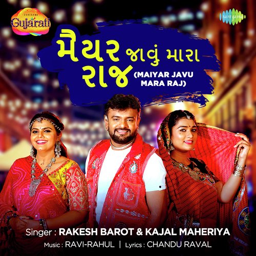 Maiyar Javu Mara Raj - Rakesh Barot, Kajal Maheriya