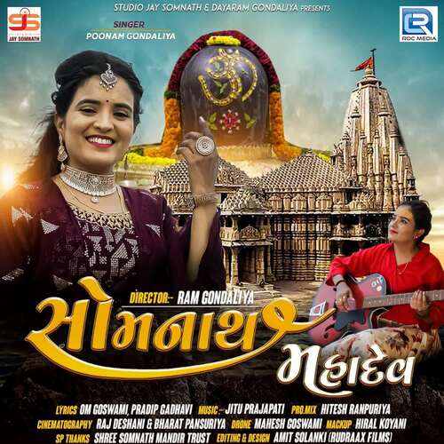 Somnath Mahadev - Poonam Gondaliya