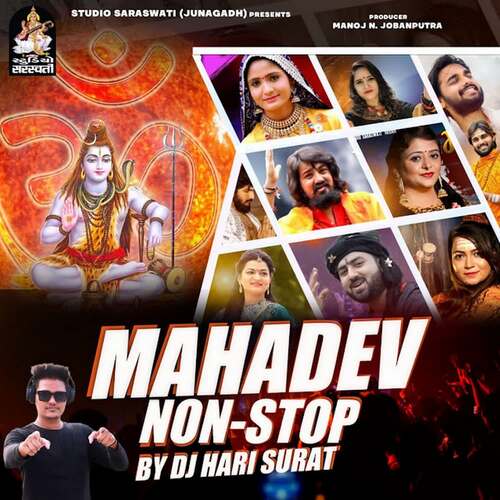 Mahadev Nonstop 2021 (DJ Hari Surat) - Various Artists