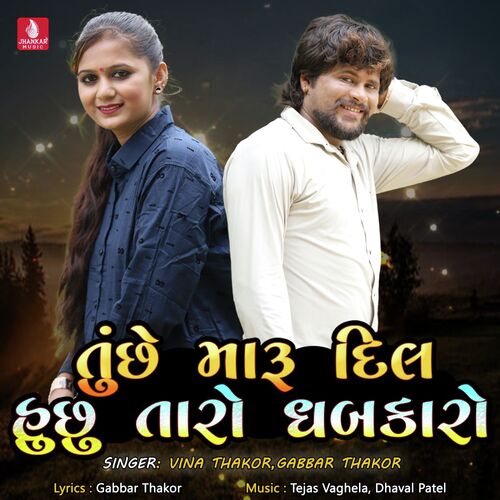Tuchhe Maru Dil Huchhu Taro Dhabbakaro - Vina Thakor, Gabbar Thakor