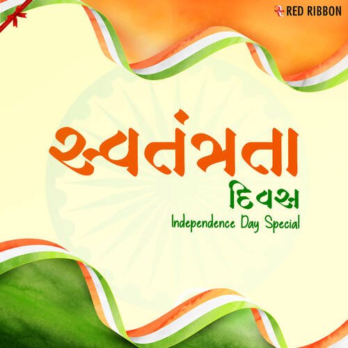 Ek Aj Laksh - Various Artists
