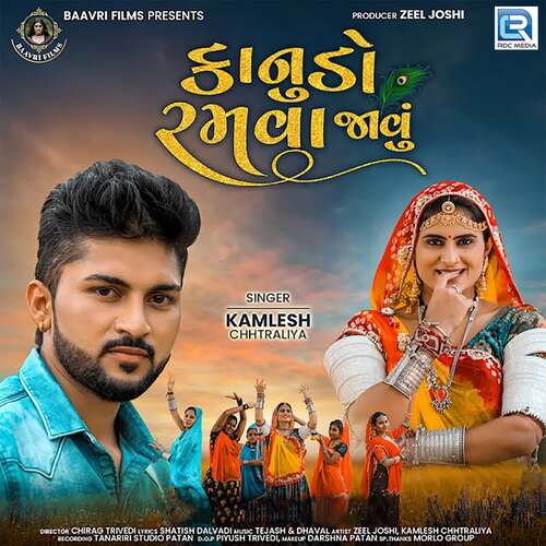 Konudo Ramva Javu - Kamlesh Chhatraliya
