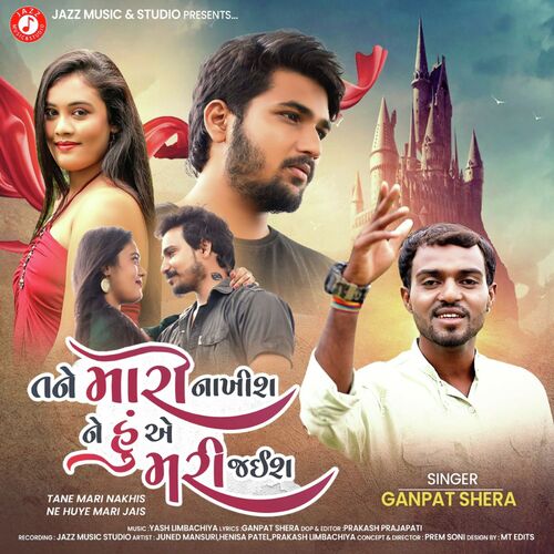 Tane Mari Nakhis Ne Huye Mari Jais - Ganpat Shera
