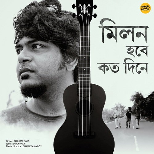 Milon Hobe Koto Dine - Shamik Guha Roy