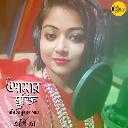 Amar Mukti - Arpita Hazra