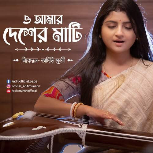 O Amar Desher Mati - Aditi Munshi