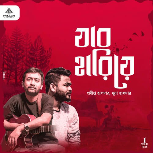 Jabo Hariye - Pradipto Halder, Munna Halder