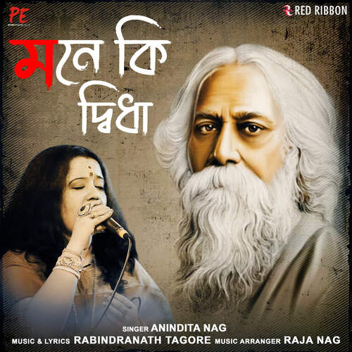 Mone Ki Dwidha - Anindita Nag