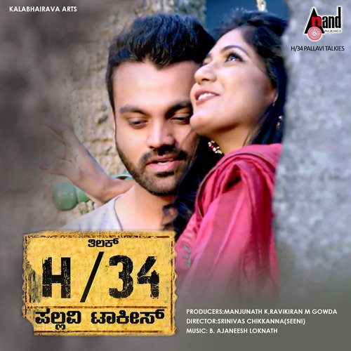 Bareve Bareve Olava Kavana - B. Ajaneesh Loknath