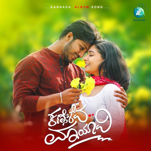 Kanseleva Maayaavi - Arfaz Ullal