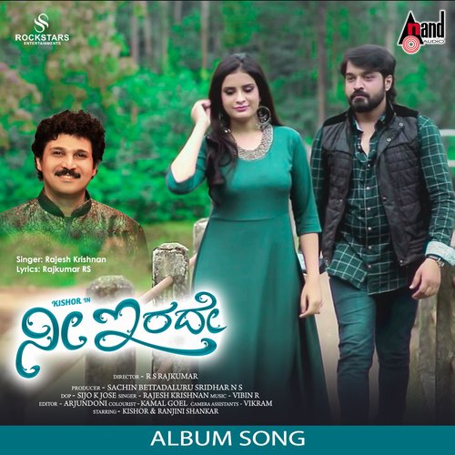 NeeIrade - Rajesh Krishnan