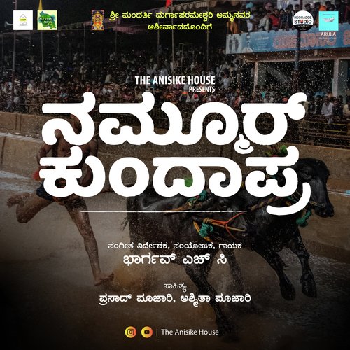 Nammoor Kundapra - Bhargav H.C