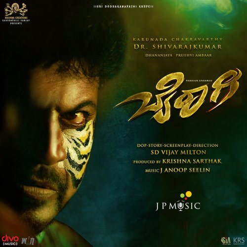 Prisoner 123 Theme (From Bairagee) - J. Anoop Seelin
