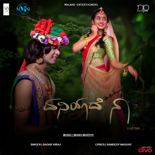 DaniaadeNaa - Mano Murthy
