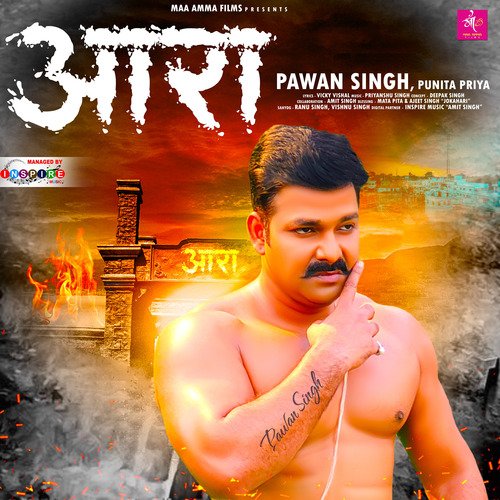 Aara - Pawan Singh, Punita Priya