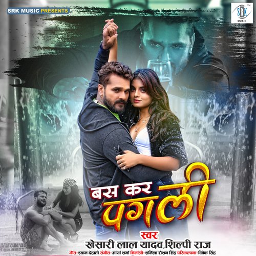 Bas Kar Pagli - Shilpi Raj, Khesari Lal Yadav
