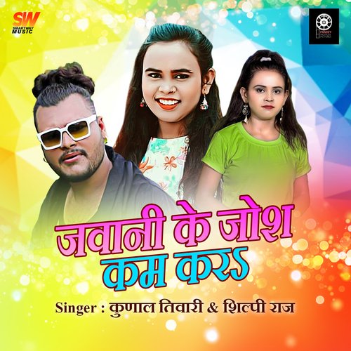 Jawani Ke Josh Kam Karas - Shilpi Raj, Kunal Tiwari