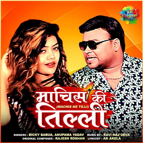 Machis Ke Tilli - Bicky Babua, Anupama Yadav