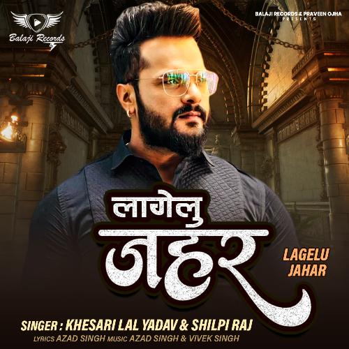 Lagelu Jahar - Khesari Lal Yadav, Shilpi Raj